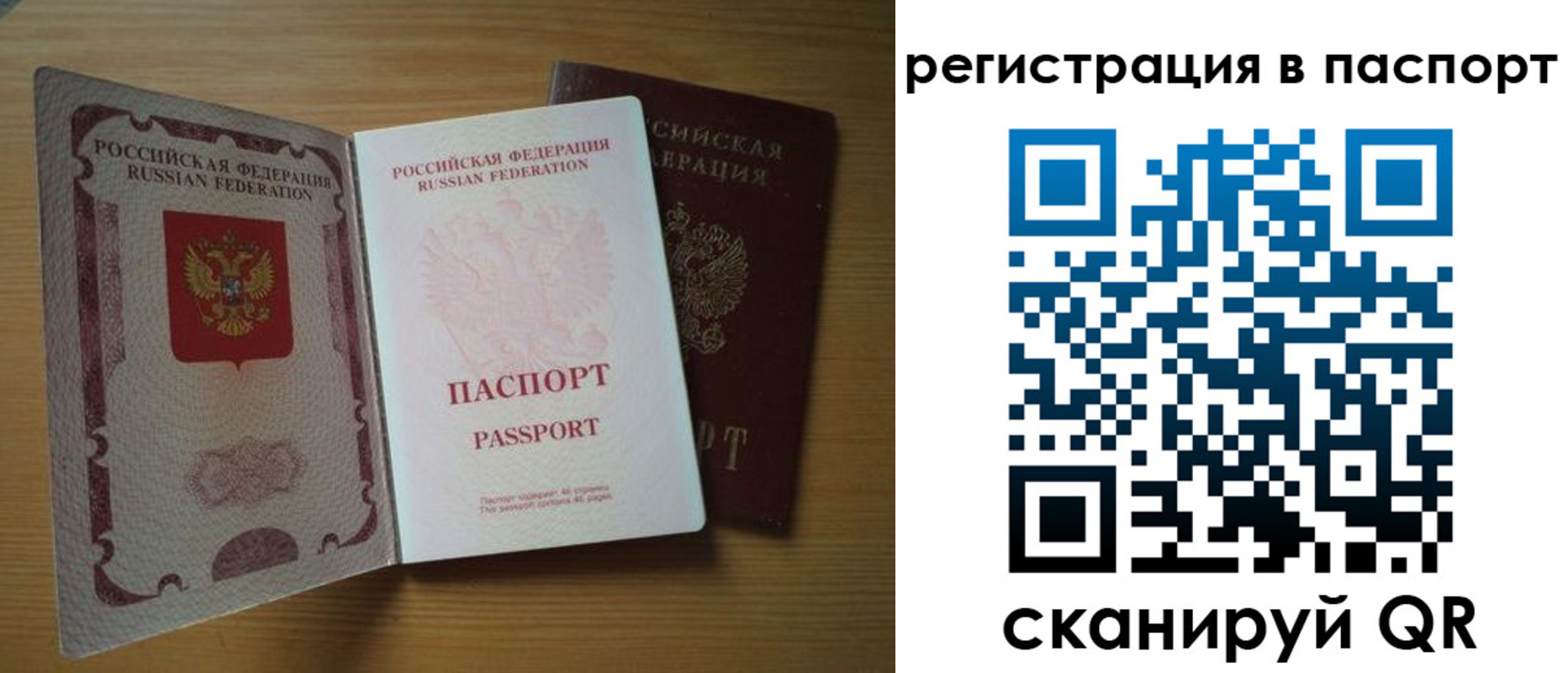 прописка для школы в Нязепетровске