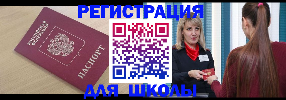 временная регистрация законно в Нязепетровске