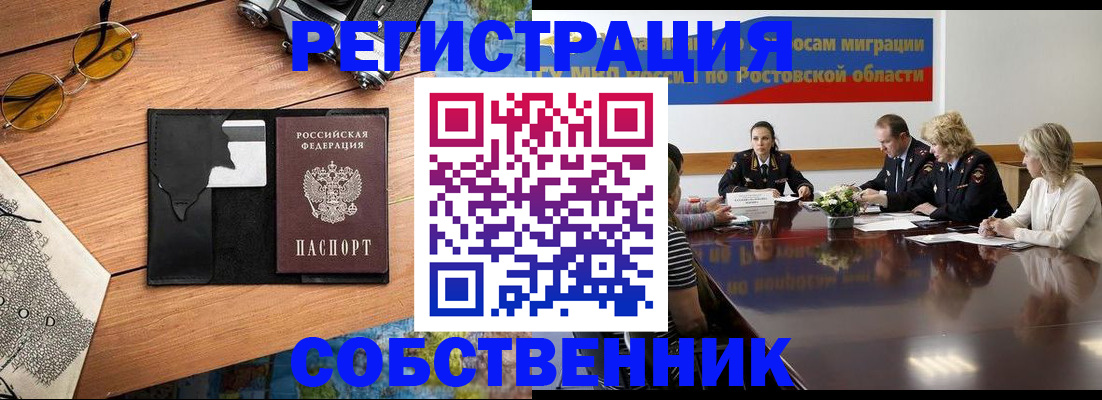 временная прописка в Нязепетровске