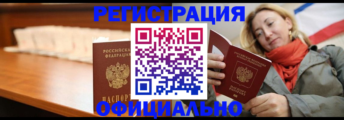 временная регистрация адрес в Нязепетровске