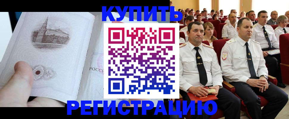 прописка в квартире в Нязепетровске