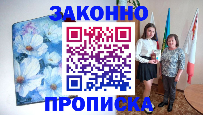 прописка для кредита в Нязепетровске