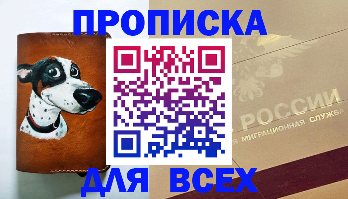 прописка гарантия в Нязепетровске